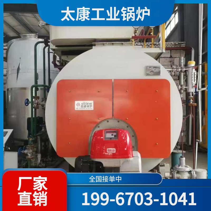 晋城低氮燃气锅炉